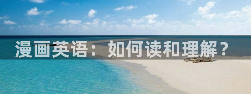 漫蛙漫画在线阅读漫画